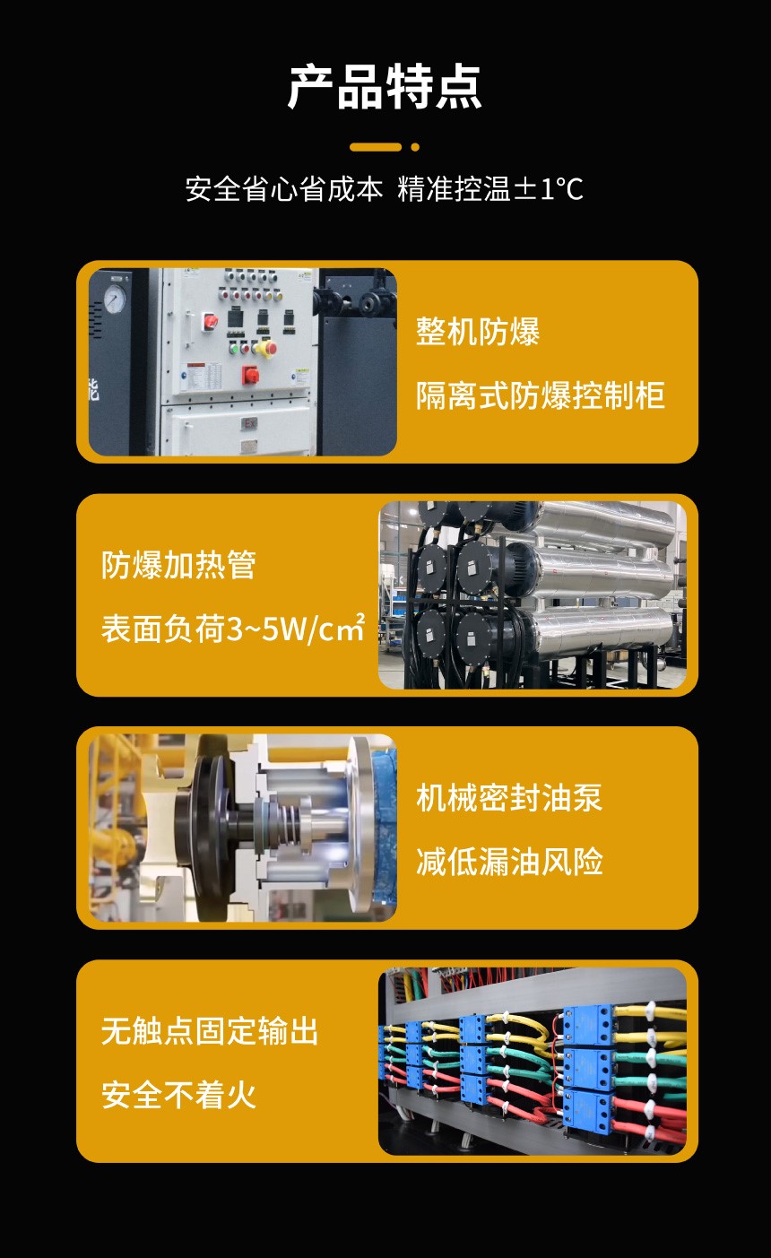 高溫防爆導(dǎo)熱油爐