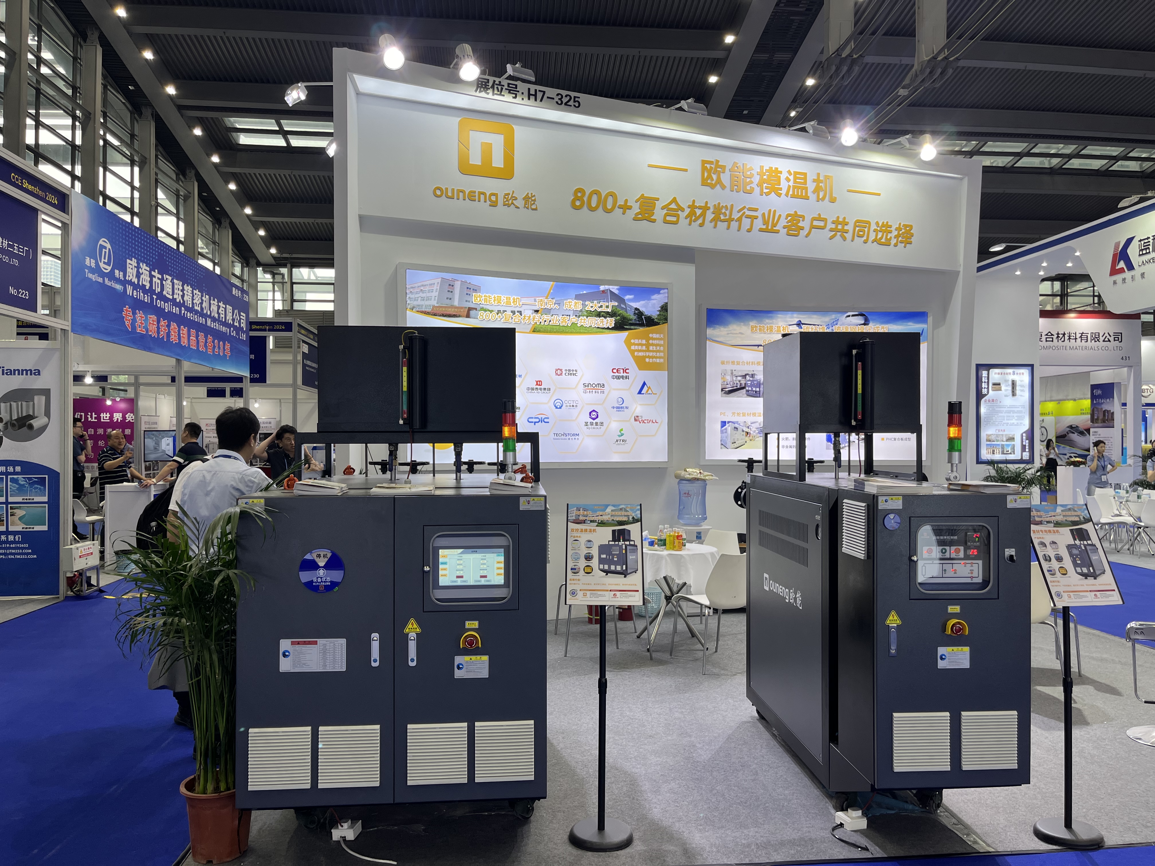 第二屆深圳國際復合材料工業技術展覽會盛大開幕，邀您共襄行業盛會
